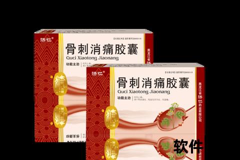 骨质增生外用药：中药渗透缓解疼痛促进修复