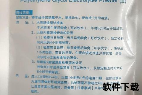 复方电解质散-脱水补液及电解质平衡调节临床应用解析