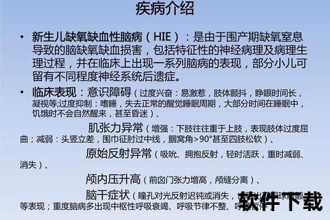 新生儿出生缺氧：病因解析与早期干预策略探讨
