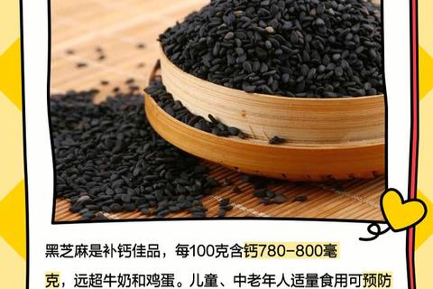 黑芝麻七大功效-补肝肾乌发润肠美容抗衰老