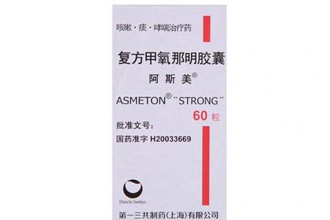 复方甲氧那明胶囊_镇咳平喘作用及呼吸道症状缓解机制解析