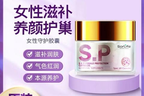 女金胶囊_女性气血调理与抗衰养颜健康优选方案