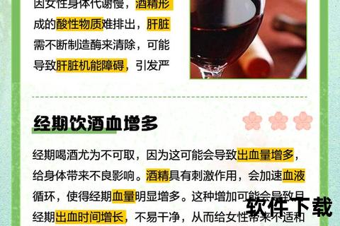 月经期间可以喝啤酒吗_经期饮酒影响与健康建议解析
