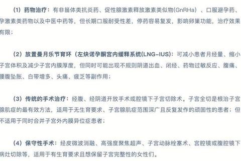 妇科利普刀手术费用解析：价格范围及影响因素分析