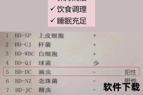 滴虫感染治疗方法解析:有效药物选择与预防措施 滴虫感染治疗方法解析:有效药物选择与预防措施