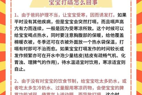 小孩打嗝原因解析-常见诱因与科学缓解方法