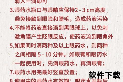 白内障术后用药指导-正确滴眼方法与护理要点