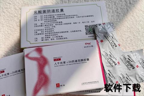 干扰素妇科用药价格解析:一盒费用及购买指南