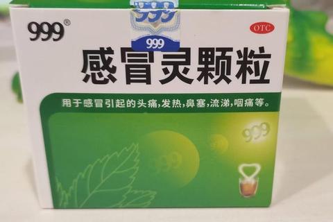 三九复方感冒灵颗粒：感冒症状全效缓解与家庭常备指南