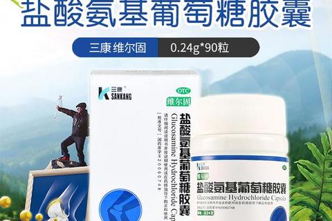 氨基葡萄糖胶囊：缓解关节不适与促进软骨修复的天然选择