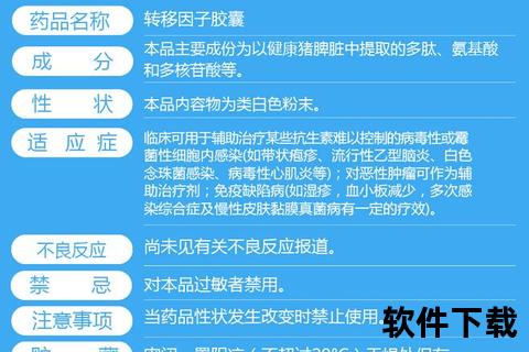 转移因子胶囊服用指南：一次吃几粒及正确剂量解析