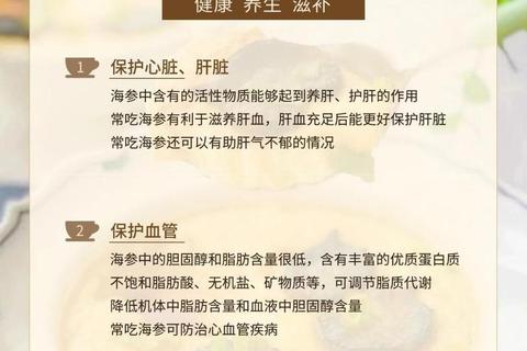 海参胶囊功效与作用解析：增强免疫_延缓衰老_改善体质