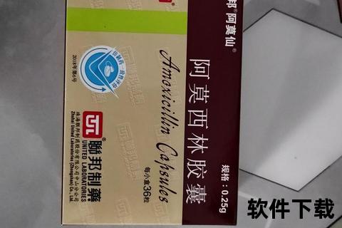 阿莫西林品牌选购指南：如何选择优质药品及推荐品牌