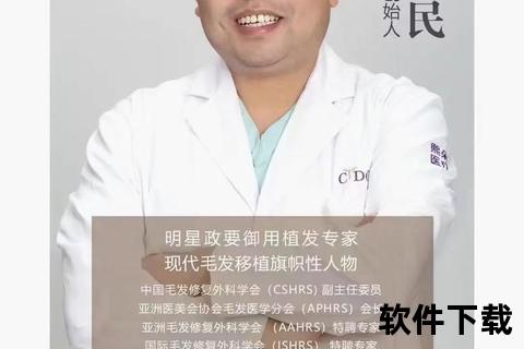 全国植发医院排名Top10_正规机构与权威医生榜单推荐