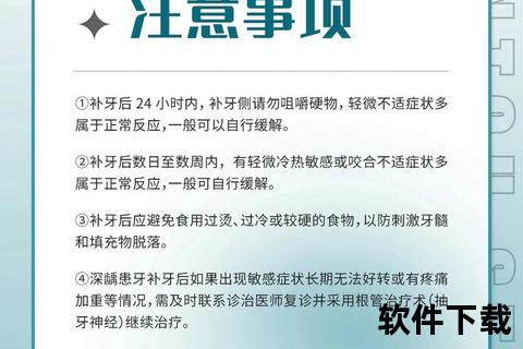 月经期补牙指南：可行性解析与注意事项