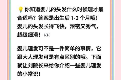 新生儿剪发时间解析_首次理发最佳时机及护理要点