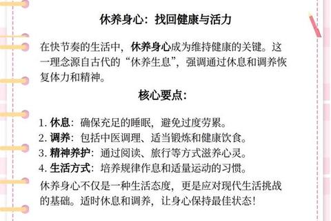 月经不调综合调理策略：中医治疗与生活调养双重干预