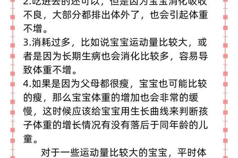 新生儿出生体重:影响因素、健康评估及干预策略