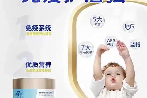 儿童健康成长守护者-科学配方提升免疫力与骨骼强健