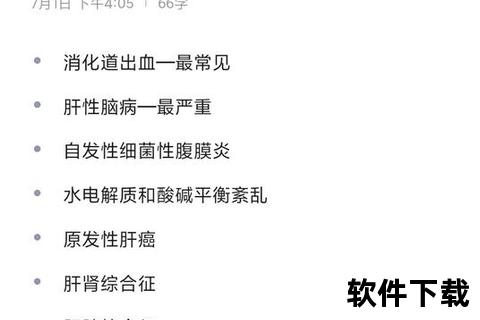 肝硬化生存期解析:分期_治疗手段与并发症的影响