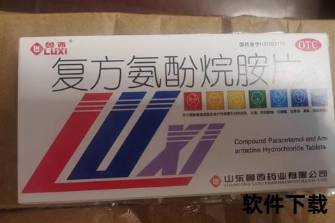 复方氨酚烷胺片哺乳期能否服用_安全性解析与用药指导建议