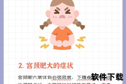 宫颈肥大需注意哪些问题-日常护理与预防措施详解