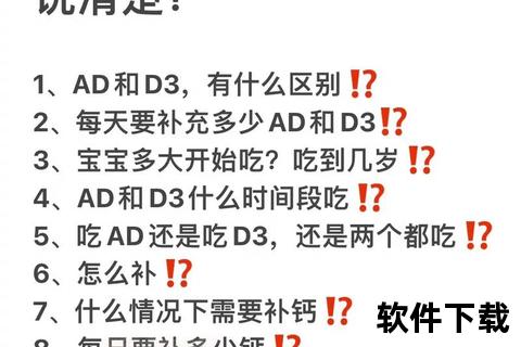 维生素AD补充指南：婴儿健康成长关键营养解析