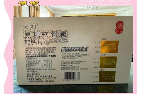 氨糖：修复关节软骨_抗炎镇痛_守护关节健康