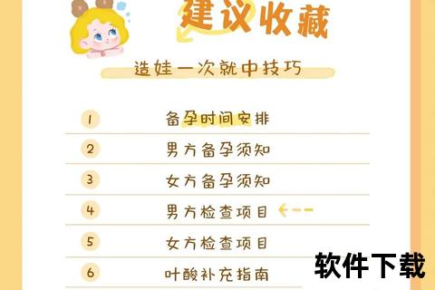 女生如何怀孕:科学备孕指南与受孕过程全解析 女生如何怀孕:科学备孕指南与受孕过程全解析