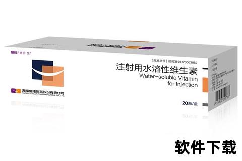 注射用水溶性维生素使用说明_成分适应症与用法用量解析 注射用水溶性维生素使用说明_成分适应症与用法用量解析