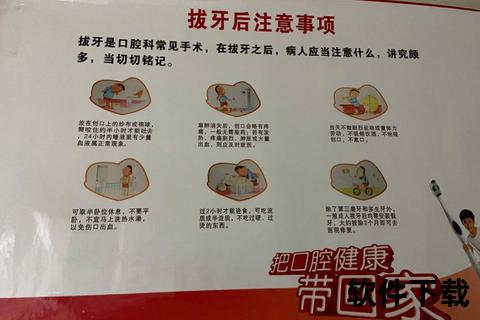 拔牙后刷牙时间指南-正确时机与术后护理要点 拔牙后刷牙时间指南-正确时机与术后护理要点