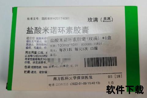 盐酸米诺环素胶囊副作用详解：头晕_光敏性皮炎_肝损伤警示
