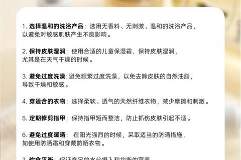 过敏外用药选择指南：安全止痒与皮肤炎症护理方案