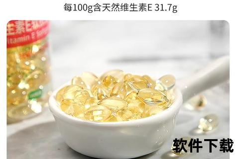 维生素E来益：揭秘天然抗氧化剂的健康守护与美容功效