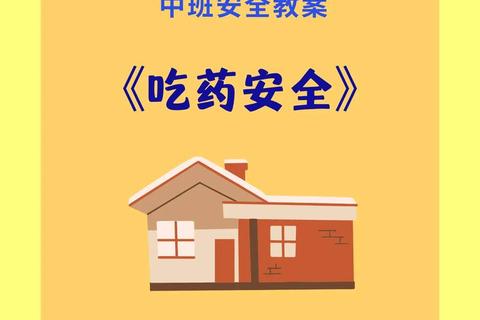 儿童专用药安全指南：精准剂量与健康成长守护