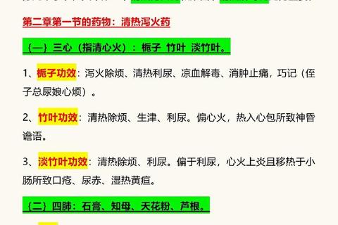 消炎汤-天然草本配方解析：清热解毒家常药膳制作与功效详解