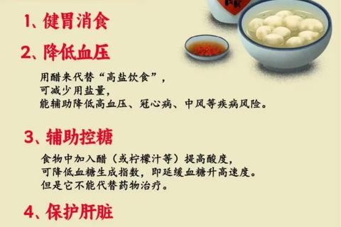醋的妙用：缓解疲劳_促进消化_美容养颜