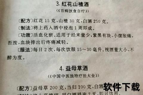 月经不调中药调理方案-传统药材配伍与周期养护解析