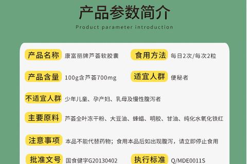 芦荟软胶囊核心功效解析：润肠通便_美容养颜_增强免疫