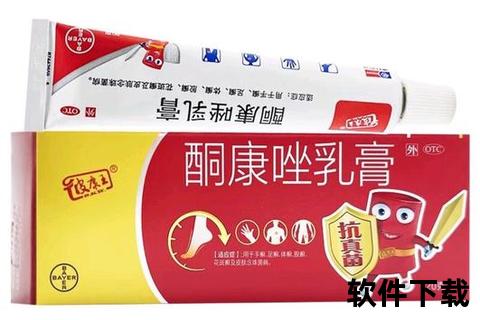 复方酮康唑乳膏_抗真菌消炎止痒作用及皮肤感染治疗解析