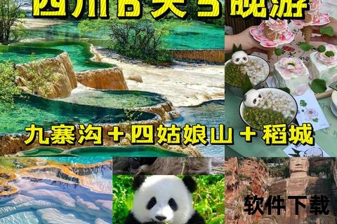 暑期亲子游推荐：探秘四川自然奇观与文化课堂