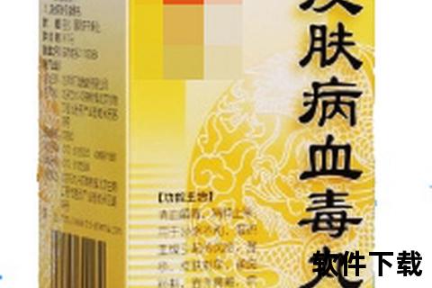 皮敏消胶囊：快速缓解皮肤过敏症状的中医安全疗法解析
