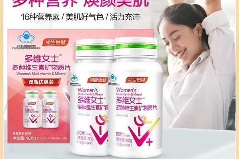 汤臣倍健女士多维矿物质片-专研配方科学配比助力女性健康