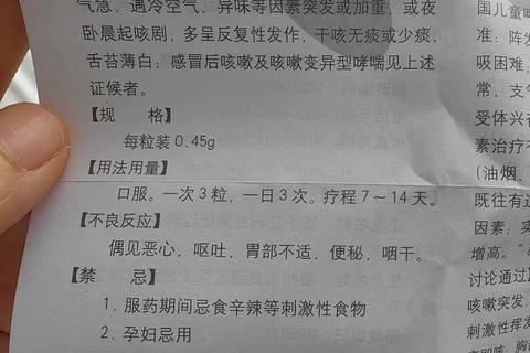 苏黄止咳胶囊说明书_适应症用法用量及禁忌注意事项解析