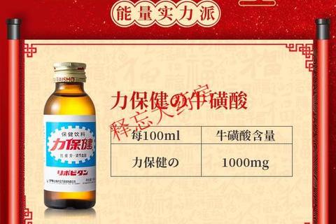 牛磺酸保健品_提神抗疲劳-补充能量增强活力优选
