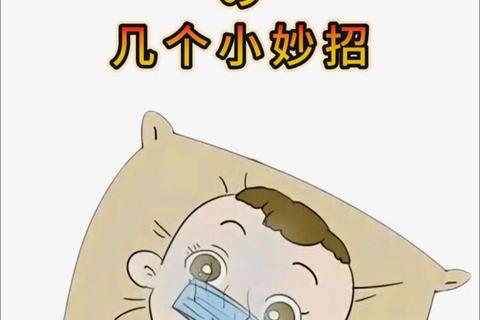 幼儿鼻塞通气小妙招：5个家庭实用技巧快速缓解鼻塞不适