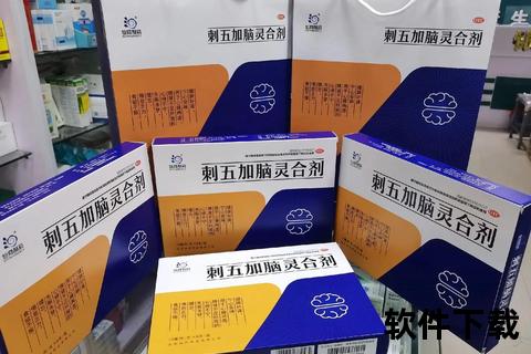 刺五加胶囊:天然草本助力免疫力提升与健康养生新选择 刺五加胶囊:天然草本助力免疫力提升与健康养生新选择