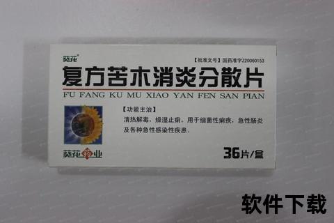 苦木消炎片:天然草本消炎成分解析与适用症状指南 苦木消炎片:天然草本消炎成分解析与适用症状指南