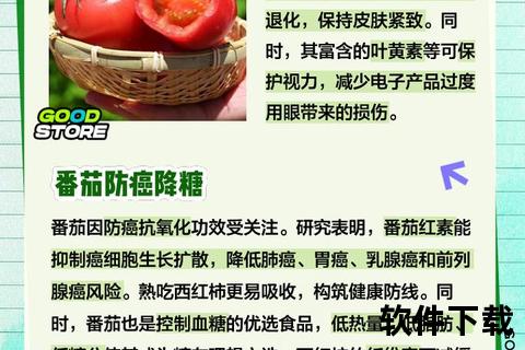 番茄软胶囊核心作用解析-抗氧化及健康维护功效详解