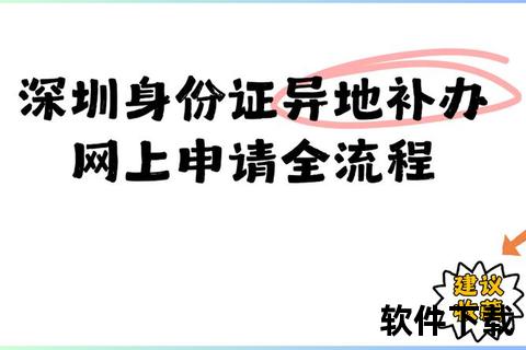 补办身份证最快需要多久-加急办理流程与时效解析 补办身份证最快需要多久-加急办理流程与时效解析